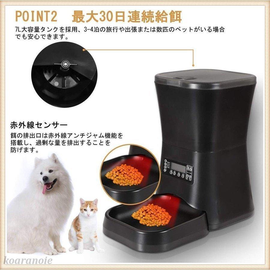 自動給餌器 自動餌やり機 餌やり機 自動 大容量 水洗い可能 犬 猫 ウサギ用 自動餌やり機 おすすめ オートフィーダ 1日4食まで 録音機能 2way給電 お留守番対策 Ko P コアラの家 通販 Yahoo ショッピング