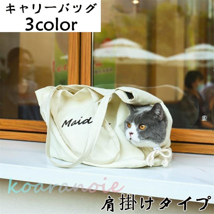 猫用キャリーバッグ リュック ペットキャリー 小型犬用 大容量 リュックサック リュックバッグ 通院 避難用 犬 猫 クリスマス お出かけ お散歩グッズ Ko1018 8 コアラの家 通販 Yahoo ショッピング