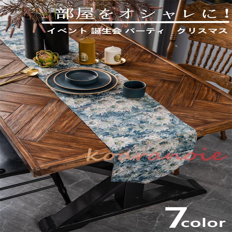 テーブルランナー ランチョンマット テーブルセンター テーブルマット 雑貨 クロス モダン ディナー おしゃれ 花柄 シンプル