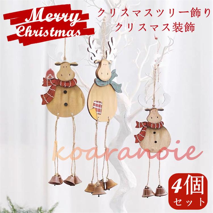 クリスマスツリー オーナメントセット 北欧風 かわいい おしゃれ クリスマス置物 おしゃれ シンプル かわいい クリスマスプレゼント インテリア Ko1109 8 コアラの家 通販 Yahoo ショッピング