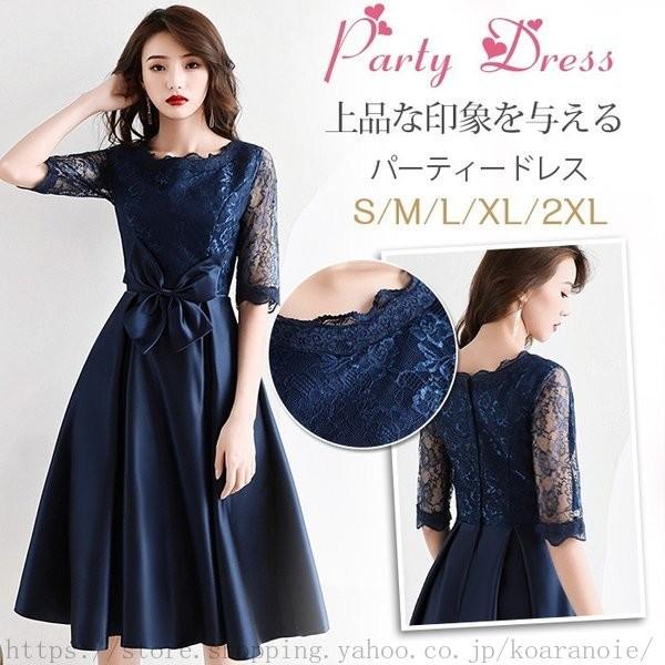 豪華 パーティードレス ドレス 結婚式 ワンピース 袖あり ロングドレス 演奏会 パーティドレス フレアワンピース 大きいサイズ お呼ばれ 紺色 上品 二次会 ドレス 珍しい Www Skylanceronline Com