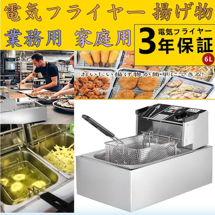 電気フライヤー 卓上フライヤー 揚げ物器 ミニフライヤー 温度 電気フライヤー 卓上フライヤー 揚げ物器 ミニフライヤー 温度