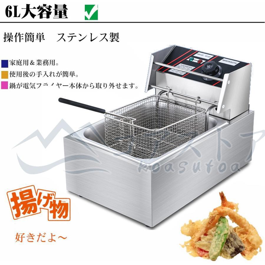 電気フライヤー 卓上フライヤー 揚げ物器 ミニフライヤー 温度 電気フライヤー 卓上フライヤー 揚げ物器 ミニフライヤー 温度
