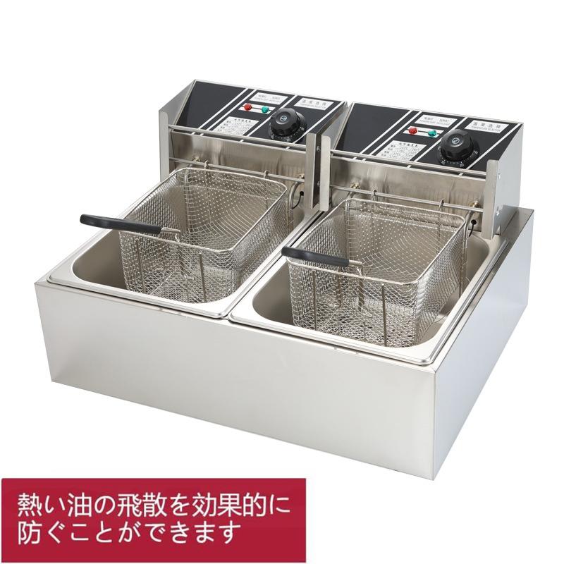 電気フライヤー 業務用 家庭用 卓上フライヤー ダブルオイル 電気フライヤー 業務用 家庭用 卓上フライヤー ダブルオイル