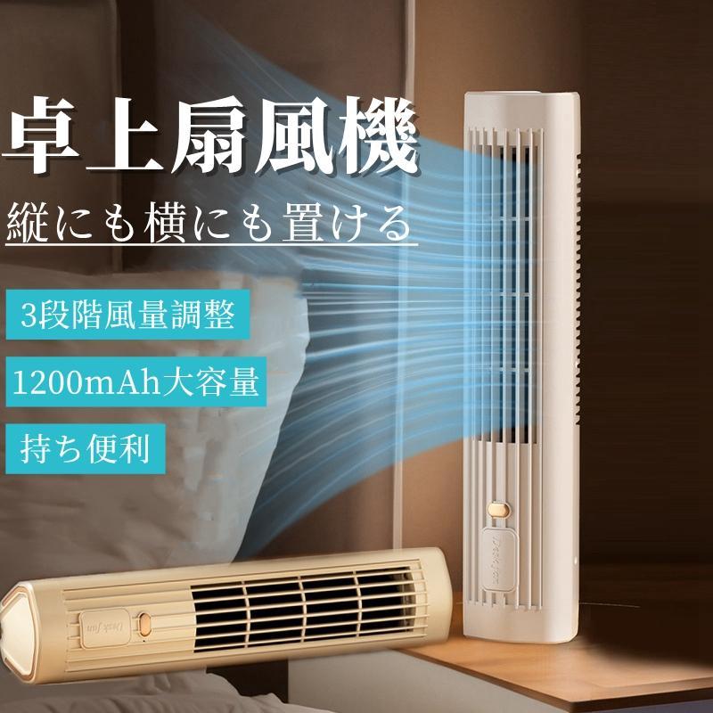 パワフルな風量の羽なしタワーファン コンパクト設計