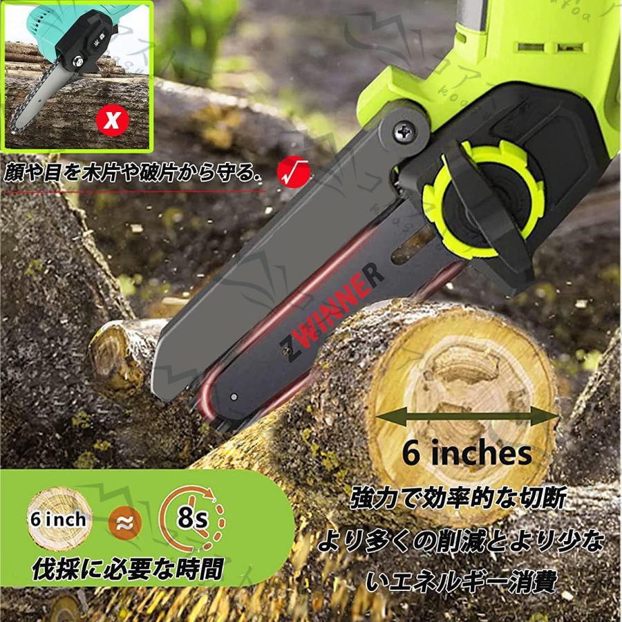 充電式チェーンソー 6インチ 電動 チェーンソー 有効切り長さ