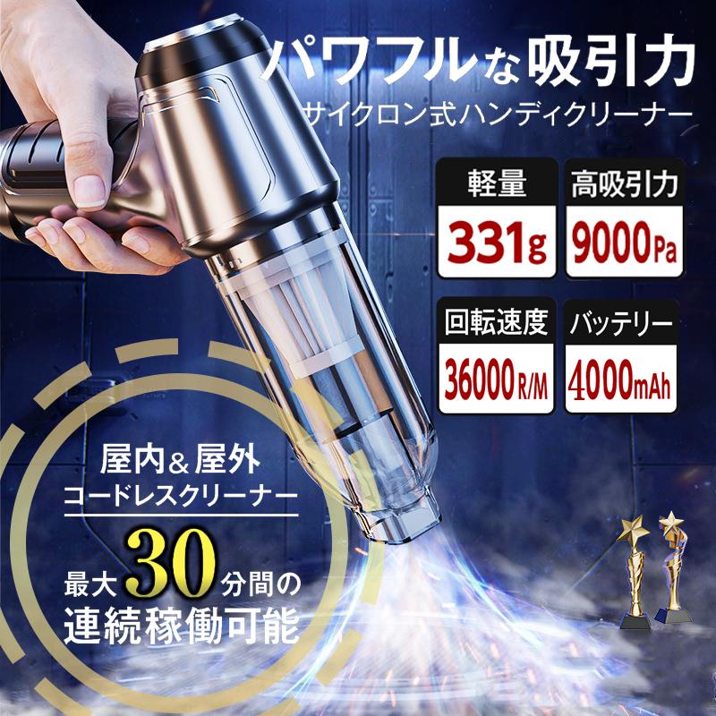 2023最新 ハンディクリーナー コードレス 強力 車 充電式 usb 静音 車載掃除機 強力 カークリーナー ミニ掃除機 ハンドクリーナー 331g 車用掃除機 掃除機 :xcq007:コアストア 通販 2023ハンディクリーナー 1台3役多機能 コードレス パワフル吸引 USB