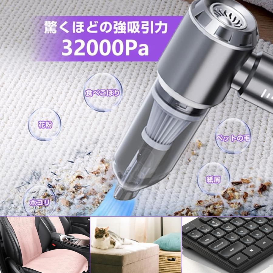 ハンディクリーナー 強力 掃除機 コードレス USB充電式 吸引力 32000pa 小型 軽量 車用 キーボード掃除 多機能 吹き飛ぶ/吸い込む/空気入れ/空気抜き おすすめ