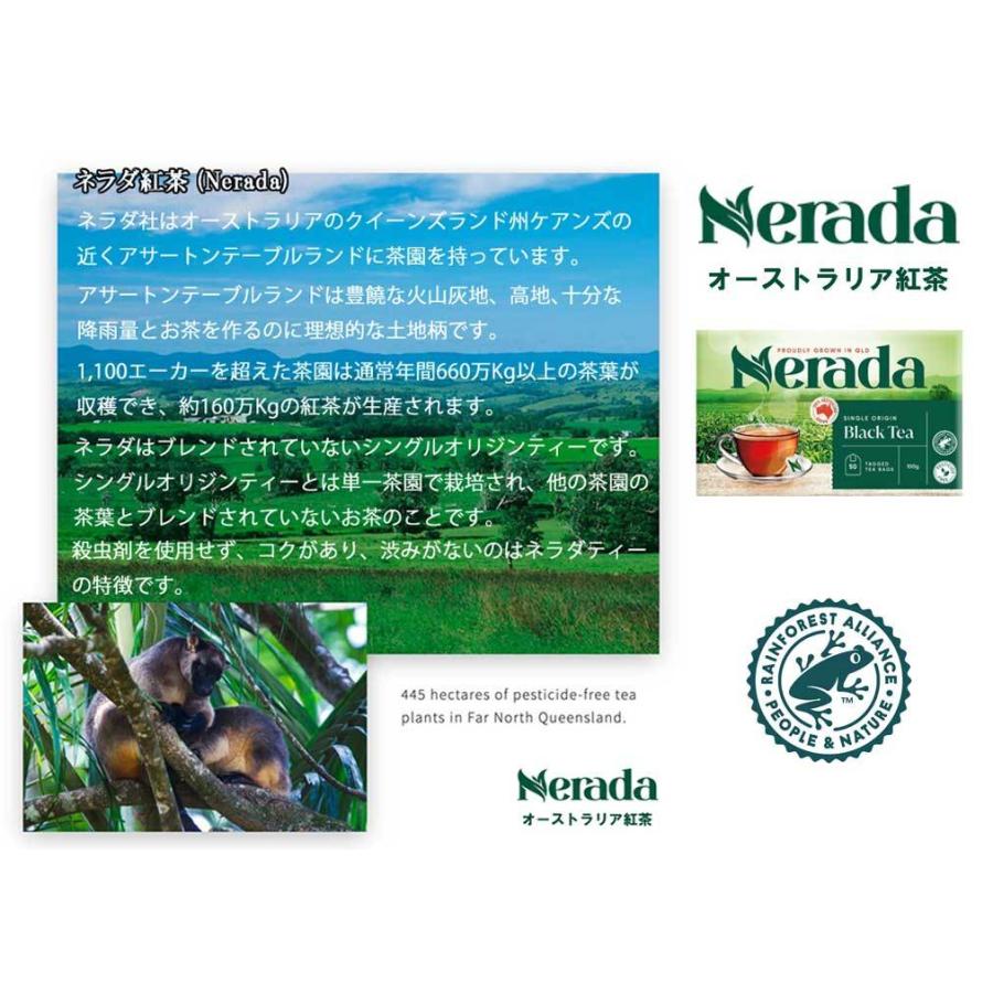 ネラダ オーストラリアン紅茶 50P 減農薬紅茶　｜kob-store｜02