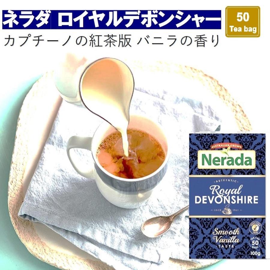 ネラダ ロイヤルデボンシャー 50P バニラ紅茶 減農薬紅茶　｜kob-store｜02