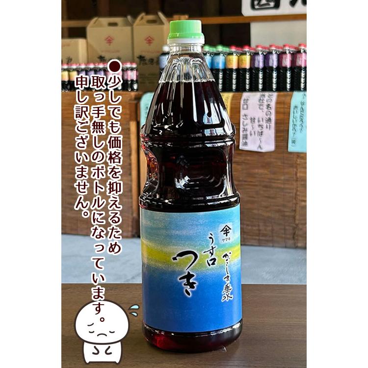 醤油 標準淡口醤油 つき（月）1800ml （水の美しい鹿児島県垂水市