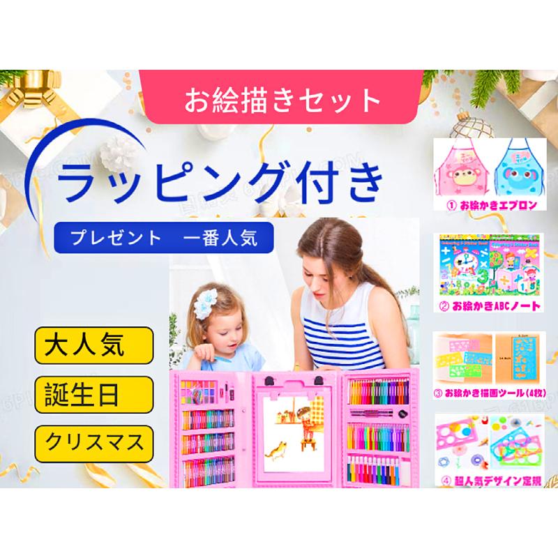 おしゃれ 176文房具 色鉛筆 クレヨン アートセット お絵かき お絵かきセットお絵描きセット 3歳 4歳 5歳 6歳 7歳 小学生 学年 女の子 男の子 子供の日 誕生日プレゼント Materialworldblog Com