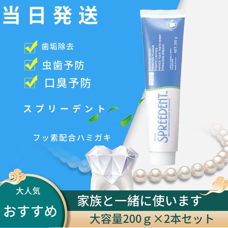 アムウェイ スプリーデント フッ素配合ハミガキ 200g 歯磨き粉 アムウェイ Amway スプリーデント フッ素配合ハミガキ 200g 歯磨き粉 送料無料 200 新林生活館 通販 Yahoo ショッピング