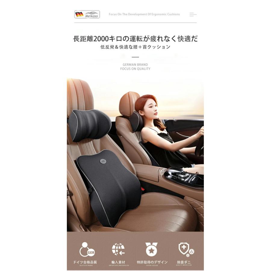 最大84 オフ Meikaso２セット 車 クッション 腰痛 運転 腰クッション ヘッドレストシート低反発クッション母の日 父の日 最新版 通気性人間工学ギフト 椅子 Aynaelda Com