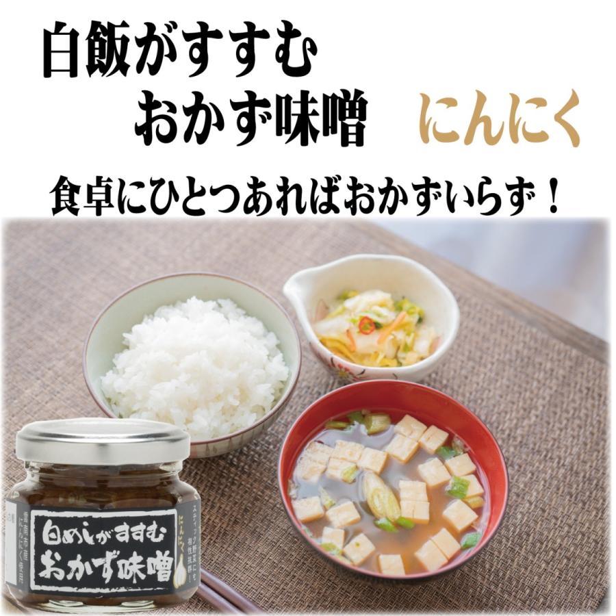 白めしがすすむおかず味噌 にんにく ご飯のお供 食べるしょうゆ 米麹 紅梅しょうゆヤフー店 通販 Yahoo ショッピング