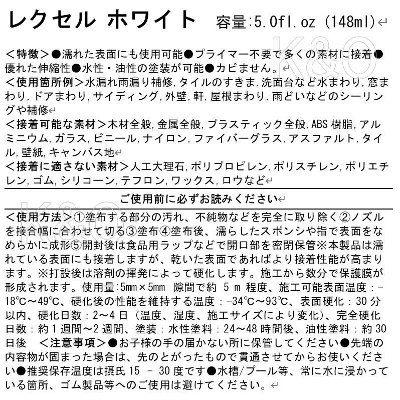 日建総業 SASHCO レクセル ホワイト 148ml 小箱12本入り : 小箱 日建総業 SASHCO レクセル ホワイト 148ml 小箱12本入り : 小箱