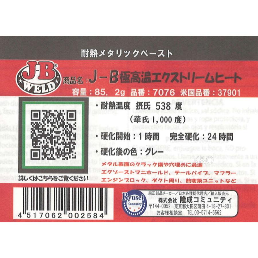 J Bウエルド 極高温エクストリームヒート Extremaheat 小箱6個入り 1 小箱屋 通販 Yahoo ショッピング
