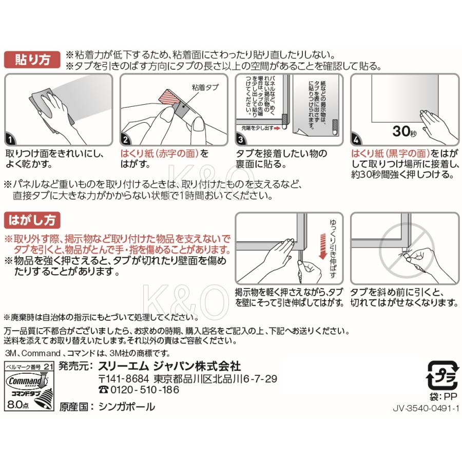 3M(スリーエム）コマンドタブ お買い得パック Sサイズ （CM3PS
