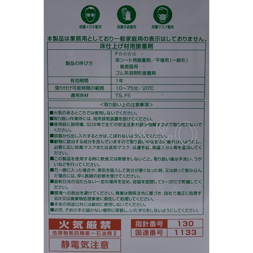 アイカ工業　化粧板用速乾　建築内装用ハケ塗りタイプ RQ-V1　1.5kg｜kobakoya｜03
