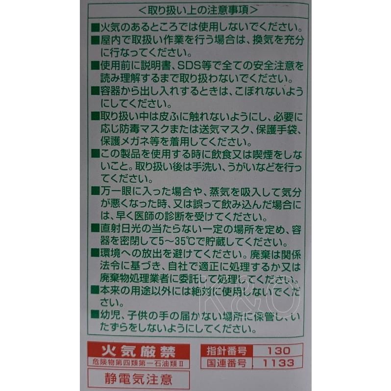 アイカ工業　化粧板用速乾　建築内装用ハケ塗りタイプ RQ-V1　500g｜kobakoya｜03
