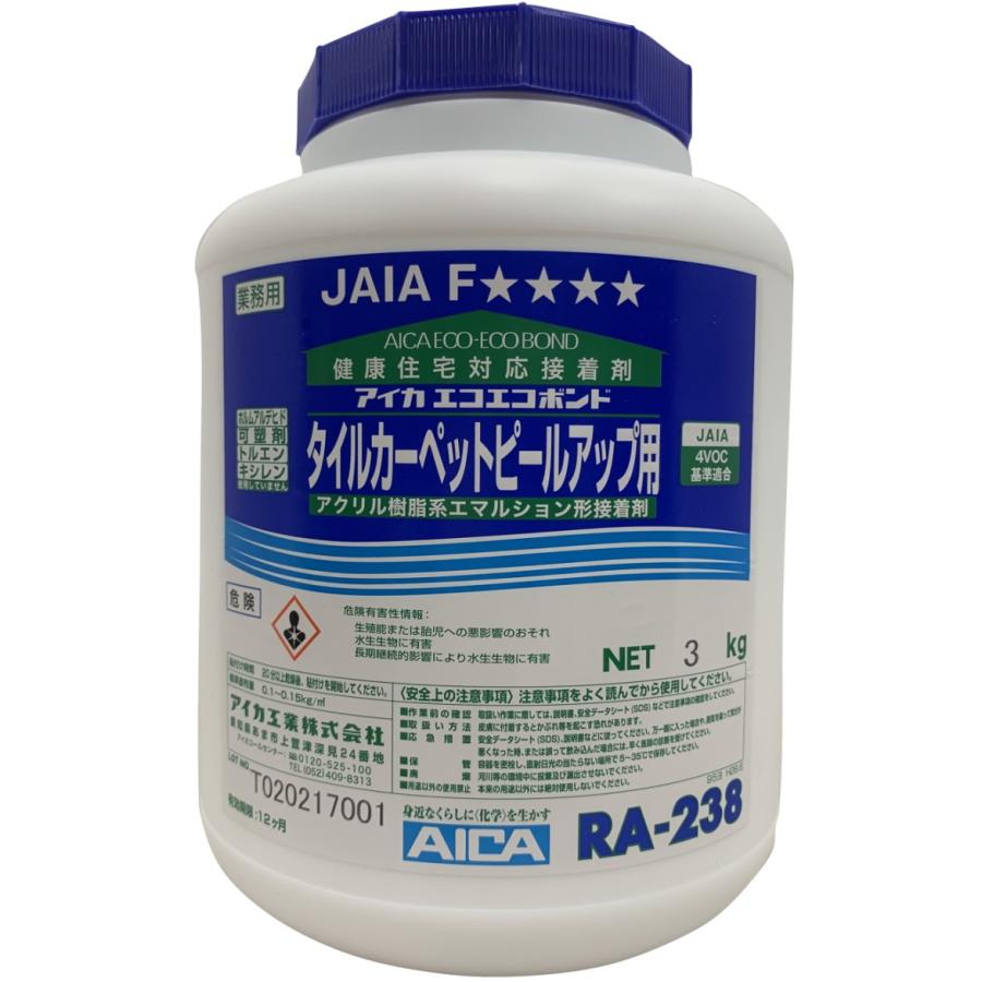アイカ工業 タイルカーペットピールアップ用 RA-238　3kg