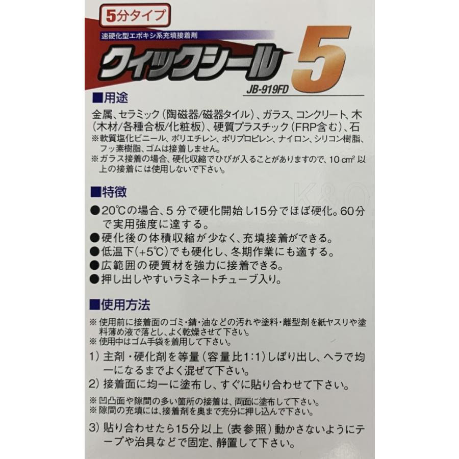 アイカ工業 クイックシール5 1kg（JB-919FD5）ケース5個入り