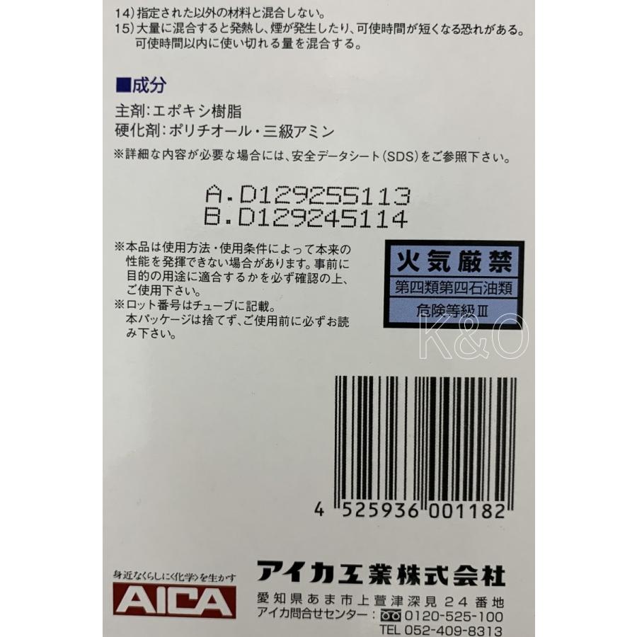 アイカ工業 クイックシール5 1kg（JB-919FD5） : 小箱屋 - 通販