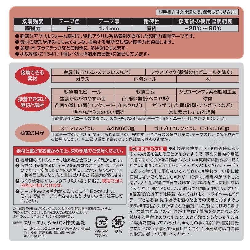 3M スコッチ 超強力両面テープ プレミアムゴールド 多用途 SPG-12 12mm