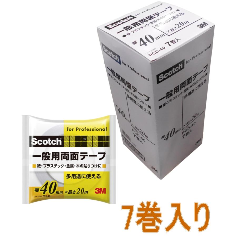 3M（スリーエム） 一般用両面テープ（PGD-40） 40mm×20m 小箱7巻
