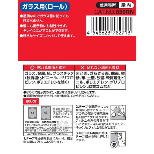 3M スコッチ 掲示用両面テープ 一般・ガラス用 透明 859RN 小箱5個入り