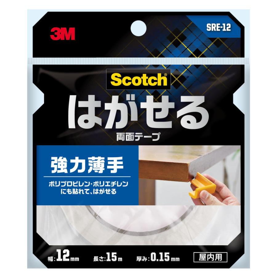 3M はがせる両面テープ 強力薄手 （SRE−12） 12mm×15m : 小箱屋
