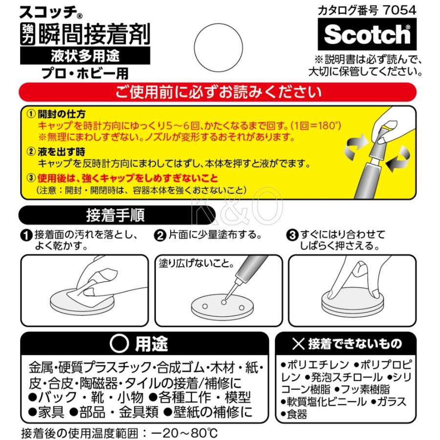 3m 強力瞬間接着剤 プロ ホビー用 液状タイプ５ｇ小箱10個入り 1 小箱屋 通販 Yahoo ショッピング
