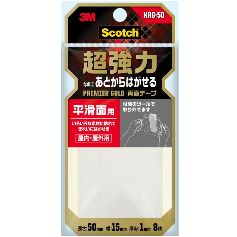 3M 超強力なのにあとからはがせる両面テープ 平滑面用 KRG-50 : 小箱屋