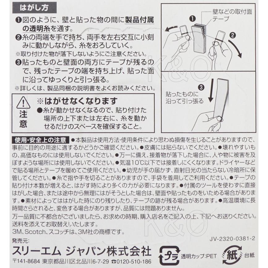 3m 超強力なのにあとからはがせる両面テープ 粗面用 Krr 15 小箱屋 通販 Yahoo ショッピング