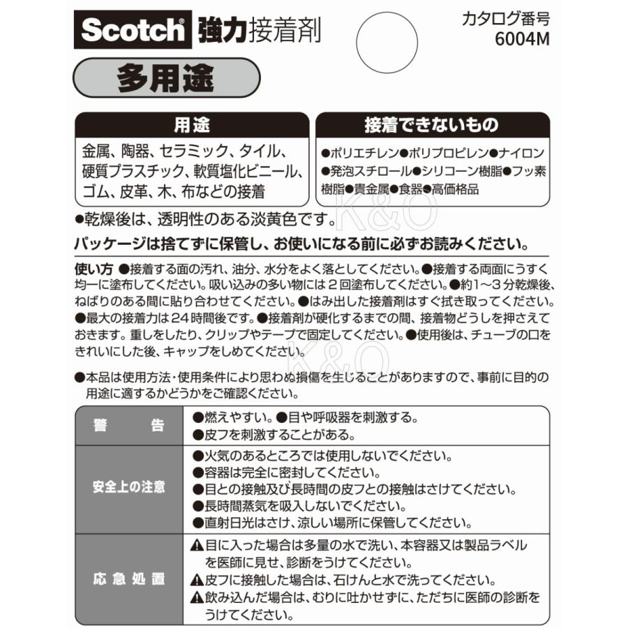 3m スリーエム スコッチ強力接着剤 多用途 30ml 6004m 小箱12個入り 1 小箱屋 通販 Yahoo ショッピング