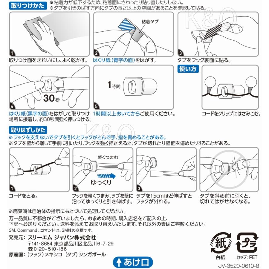 3M コマンドフック コード用 クリア ミニ CMG-SS-CL :4549395864201:小箱屋 通販 コマンドフック CMG-S-CL 壁 延長コード 配線 DIY デスク