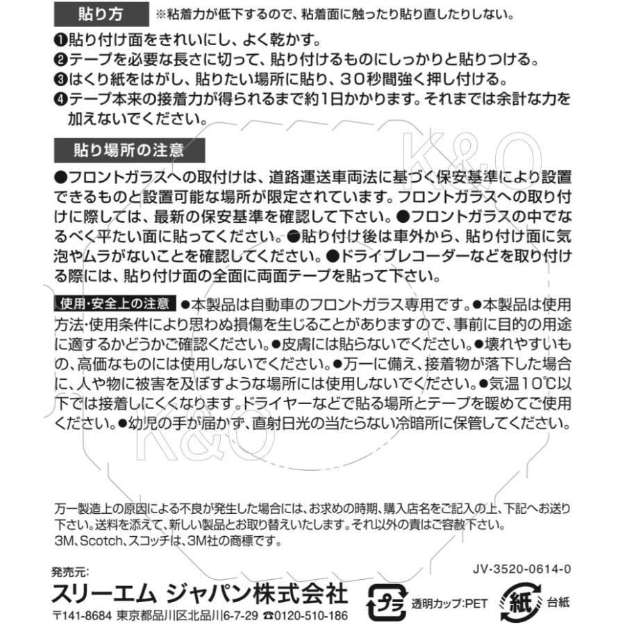 3m 強力両面テープ フロントガラス用 内装 用 Kcw 12 小箱屋 通販 Yahoo ショッピング