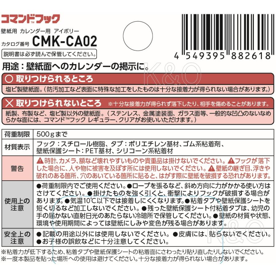 史上一番安い 3Mジャパン スリーエムジャパン コマンドフックカレンダー用 Command コマンド CMR10 3M コマンド フック カレンダー用 Sサイズ 4個 CMR10