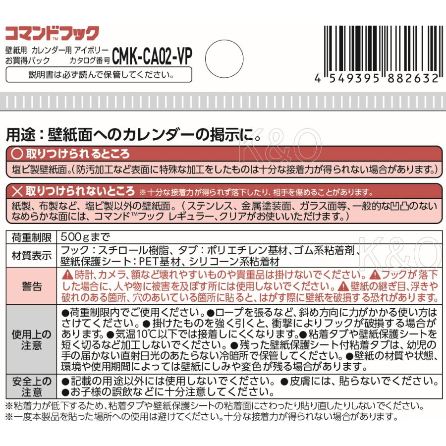 3m コマンドフック 壁紙用 カレンダー用 お買得パック フック5個 タブm5枚入 アイボリー 149 3787 Cmk Ca02 Vp 1pk Bkkch7fr7c Diy 工具 Windowrevival Co Nz