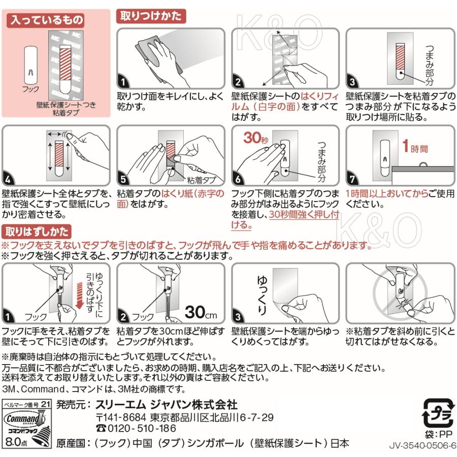 3m コマンドフック 壁紙用 カレンダー用 お買得パック フック5個 タブm5枚入 アイボリー 149 3787 Cmk Ca02 Vp 1pk Bkkch7fr7c Diy 工具 Windowrevival Co Nz