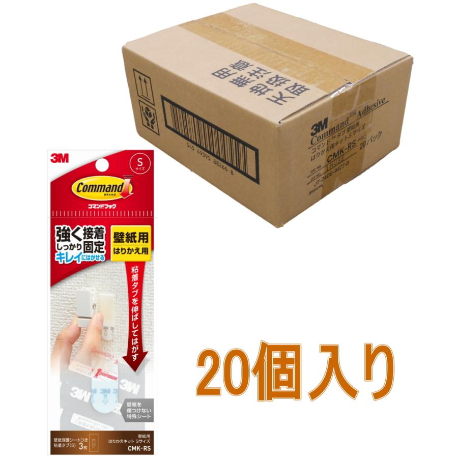 3m コマンドフック 壁紙用はりかえ用キット Sサイズ Cmk Rs ケース個入り 1 小箱屋 通販 Yahoo ショッピング