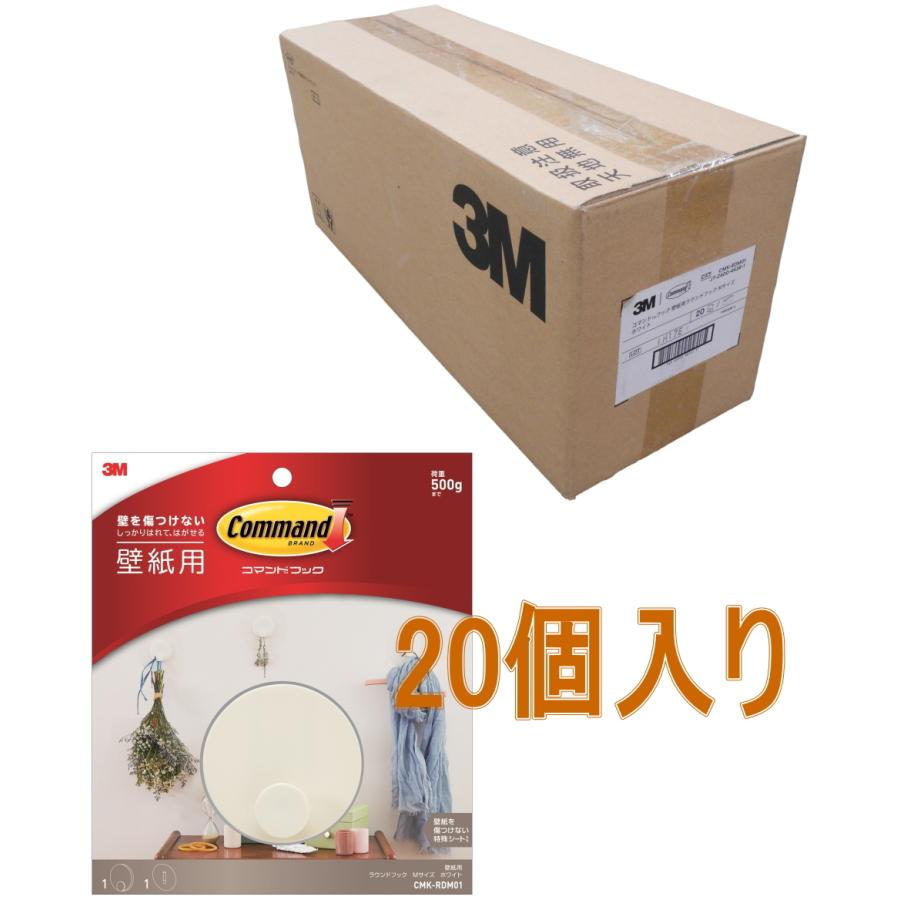 3m コマンドフック 壁紙用ラウンドフック Mサイズ ホワイト Cmk Rdm01 ケース個入り 1 小箱屋 通販 Yahoo ショッピング