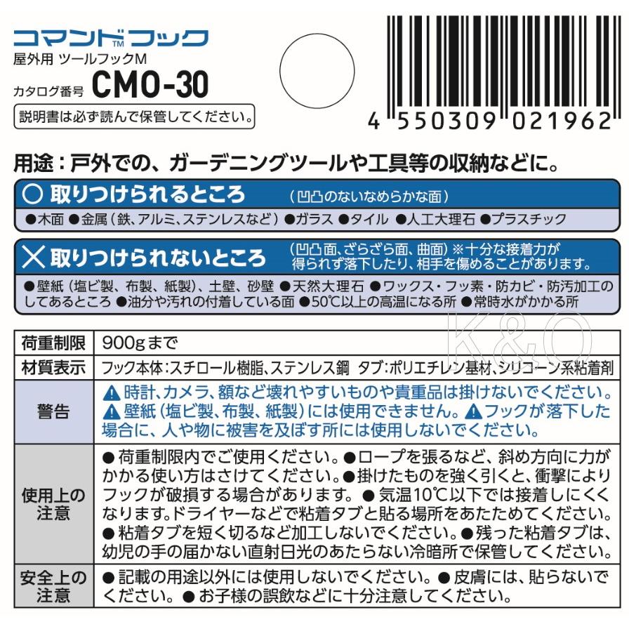 3m コマンドフック 屋外用ツールフック Mサイズ Cmo 30 ケース個入り 1 小箱屋 通販 Yahoo ショッピング