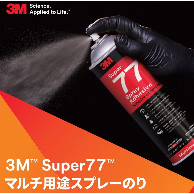 3M Super77 マルチ用途スプレーのり L 654ml : 小箱屋 - 通販 - Yahoo