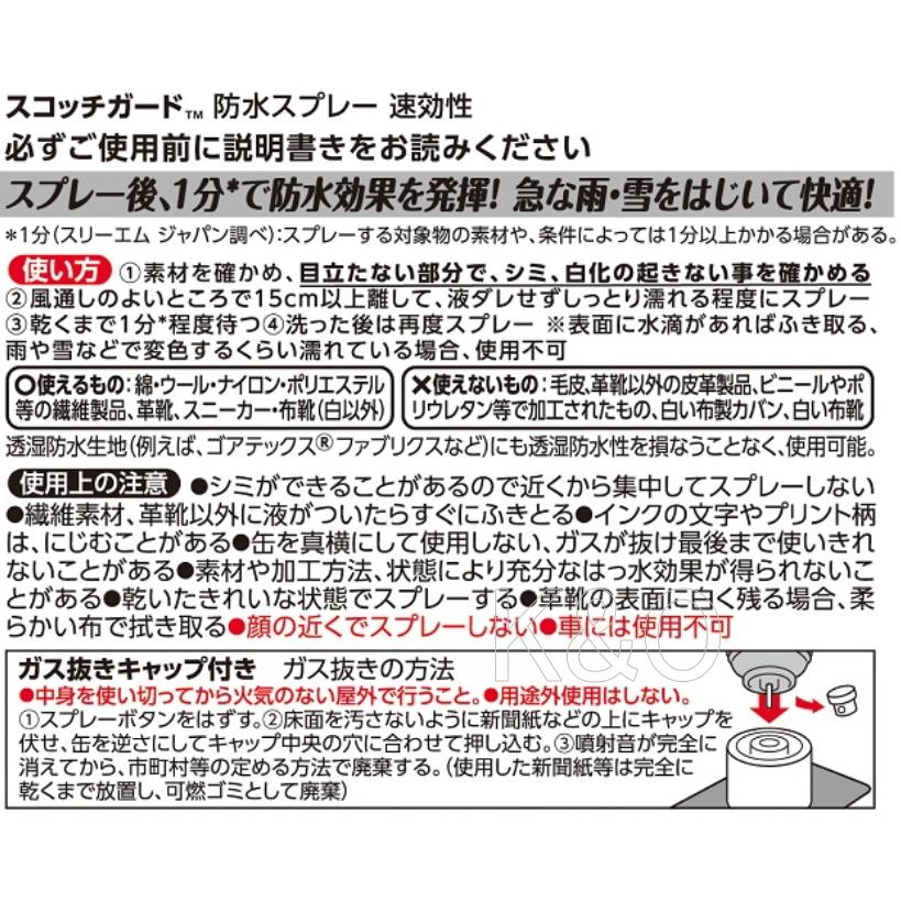 3M スコッチガード 防水スプレー 速効性 300ml SG-S300 : 小箱屋