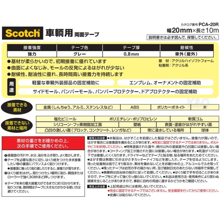 3M 車輌用両面テープ 幅20mm×長さ10m PCA-20R : 小箱屋 - 通販 - Yahoo