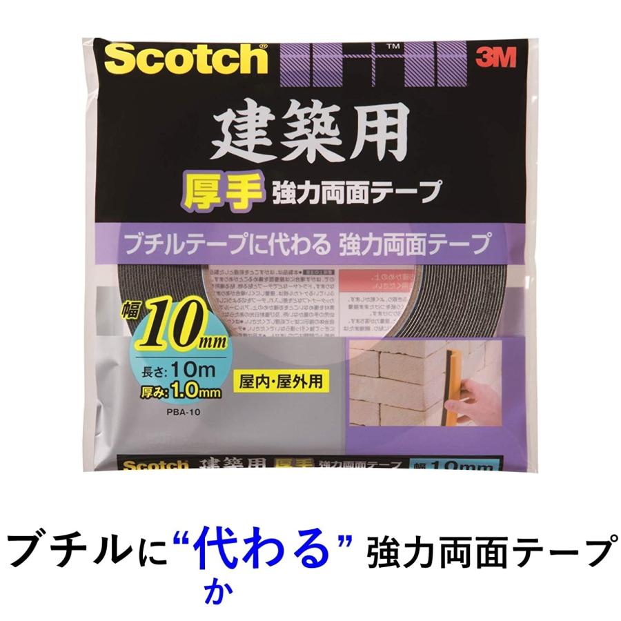 3M 建築用厚手 強力両面テープ 幅10mm×長さ10m PBA-10R : 小箱屋