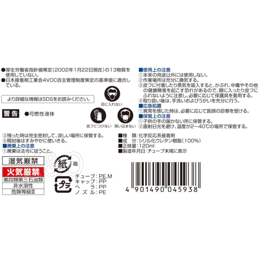 コニシ ボンド ウルトラ多用途SU クリヤー 120ml #04593 コニシ ボンド ウルトラ多用途SU クリヤー 120ml #04593