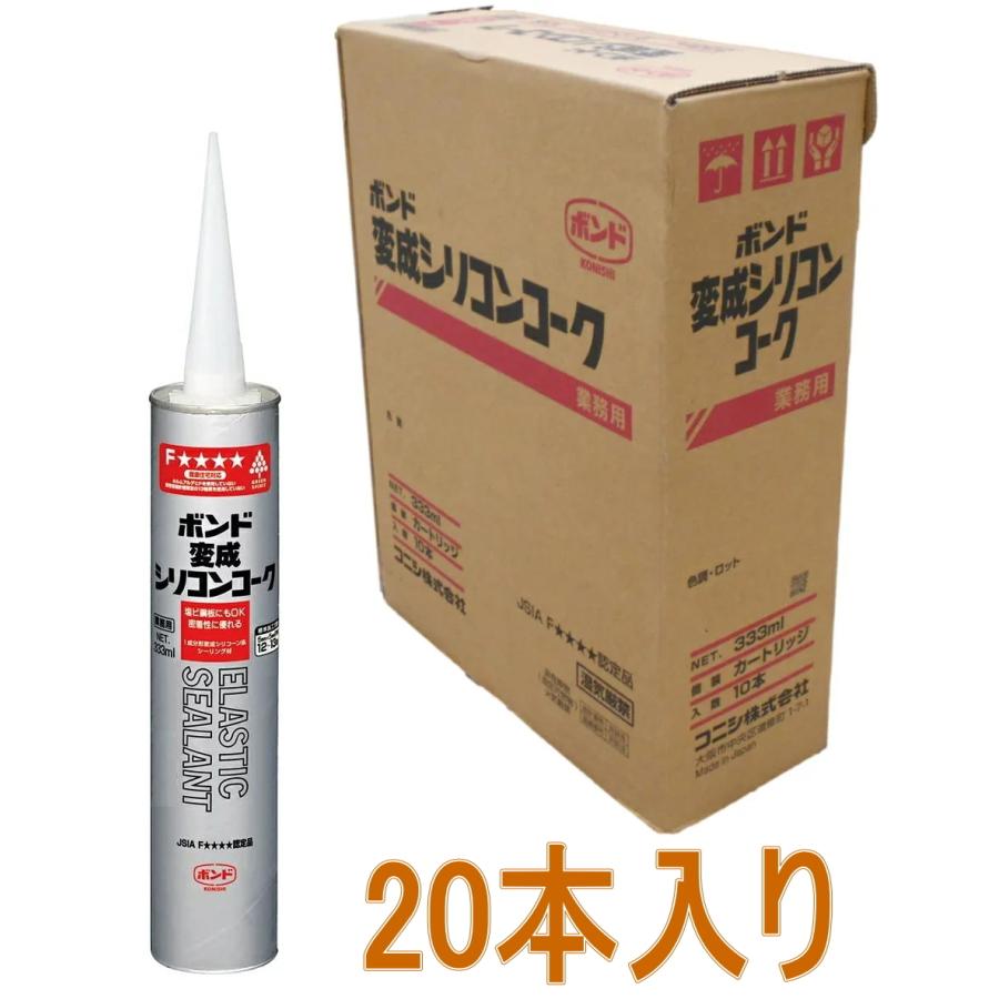 新登場 コニシ ボンド 変成シリコンコーク チャコールブラック 333Ml #04624 ケース20本入り