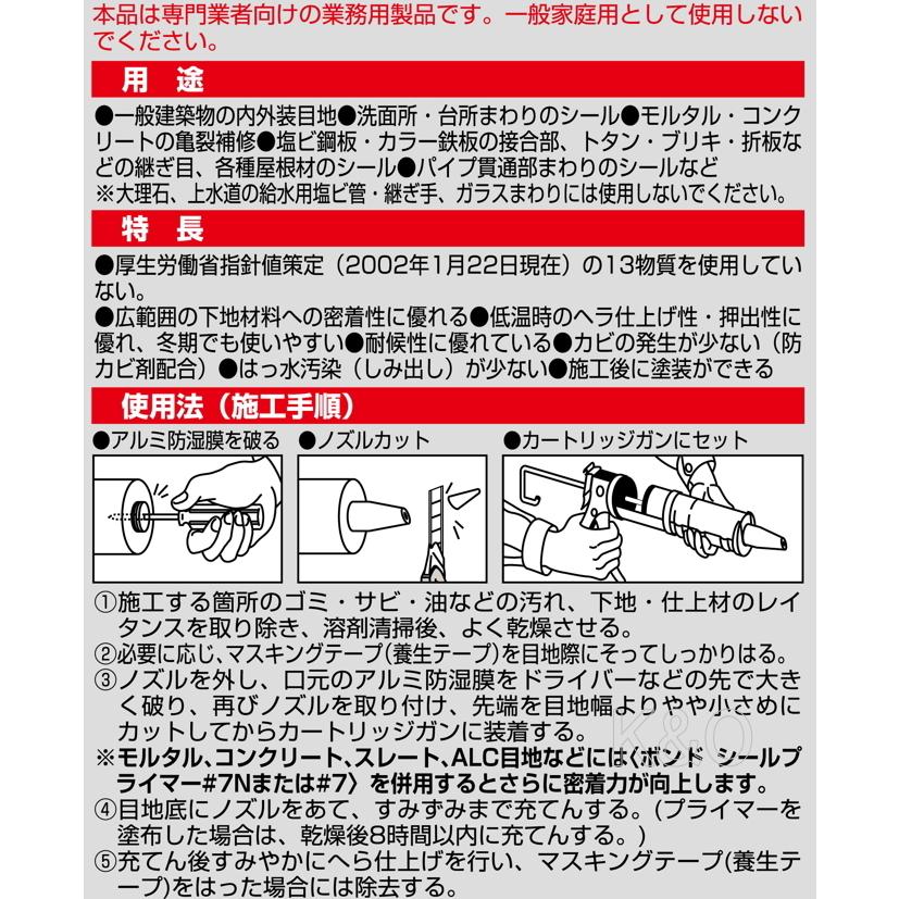 新登場 コニシ ボンド 変成シリコンコーク チャコールブラック 333Ml #04624 ケース20本入り